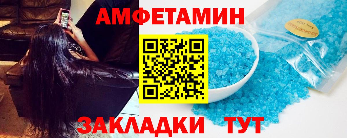 Амфетамин Premium  АМФЕТАМИН  Гурьевск  Вход с VPN  Амфетамин 