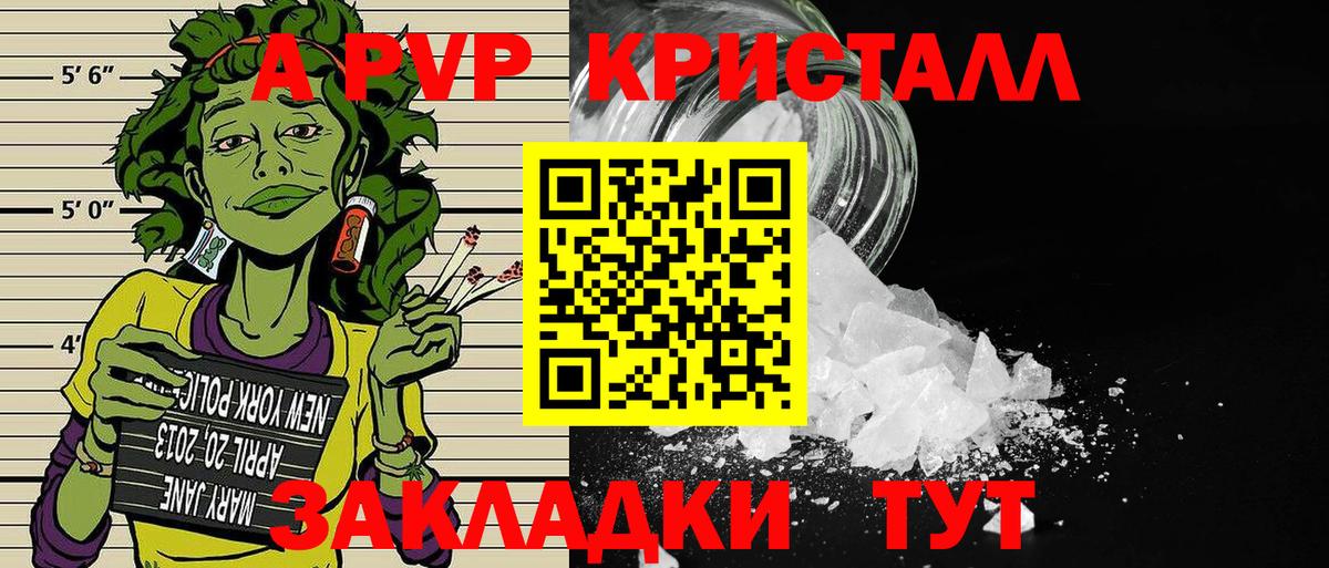 Гурьевск  A-PVP мука  Alpha PVP СК  Вход с VPN 