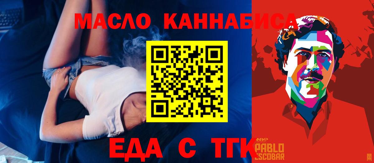 Гурьевск  Canna-Cookies марихуана  Вход с VPN 