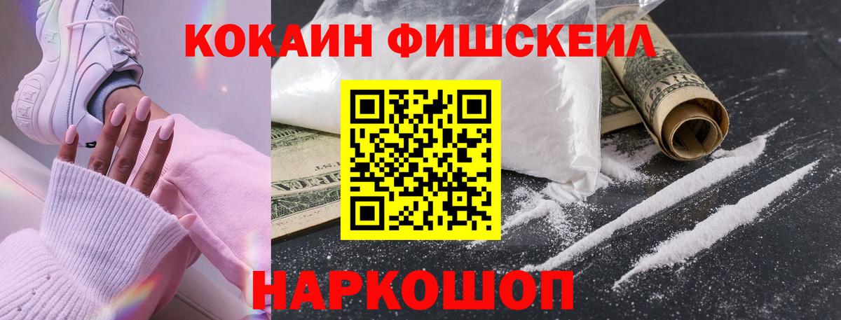 COCAIN Эквадор Гурьевск