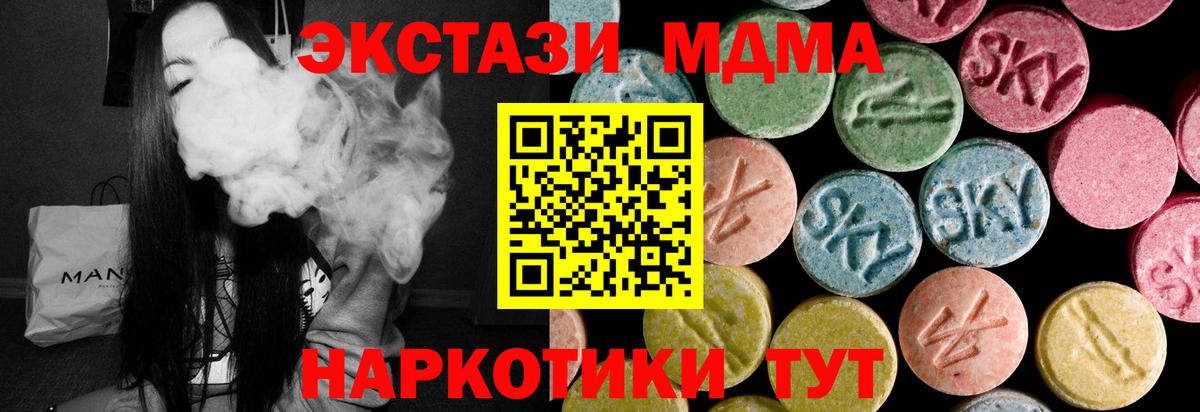 Гурьевск  блэк спрут маркетплейс  Вход с VPN  Экстази Cube 