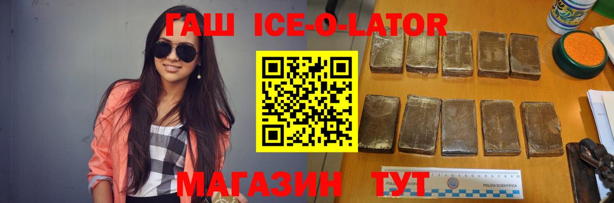 Гашиш Premium  Гашиш хэш  Вход с VPN  Гурьевск 
