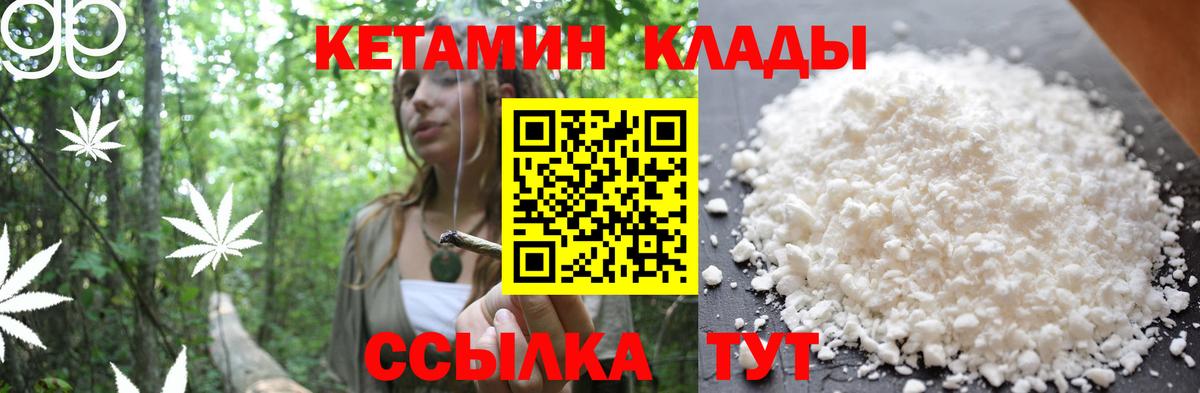 hydra как войти  Вход с VPN  Гурьевск  КЕТАМИН ketamine 