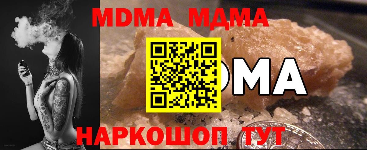 MDMA молли  Вход с VPN  Гурьевск 