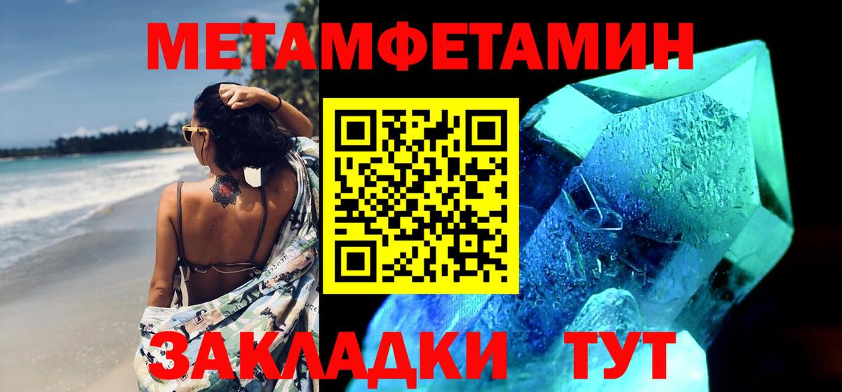Метамфетамин витя  Вход с VPN  Метамфетамин витя  Гурьевск 