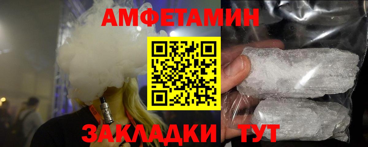 Метамфетамин кристалл Гурьевск