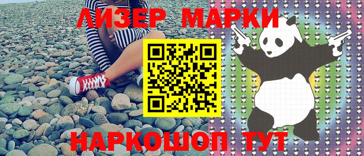 Гурьевск  Марки 25I-NBOMe 1,5мг  купить наркоту  Марки 25I-NBOMe 1,5мг  Вход с VPN 