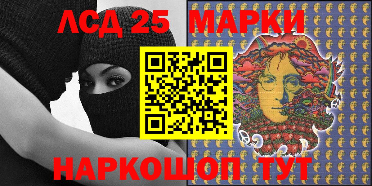 Наркотические марки 1,5мг Гурьевск