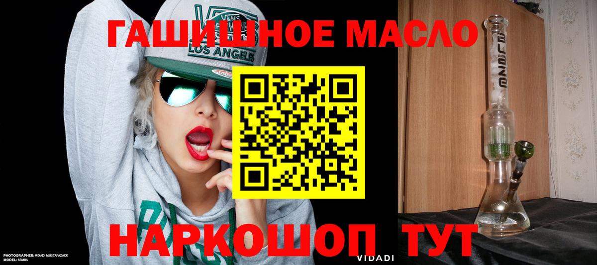Дистиллят ТГК THC oil Гурьевск