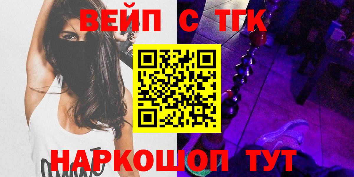 ТГК Wax  Вход с VPN  Гурьевск 