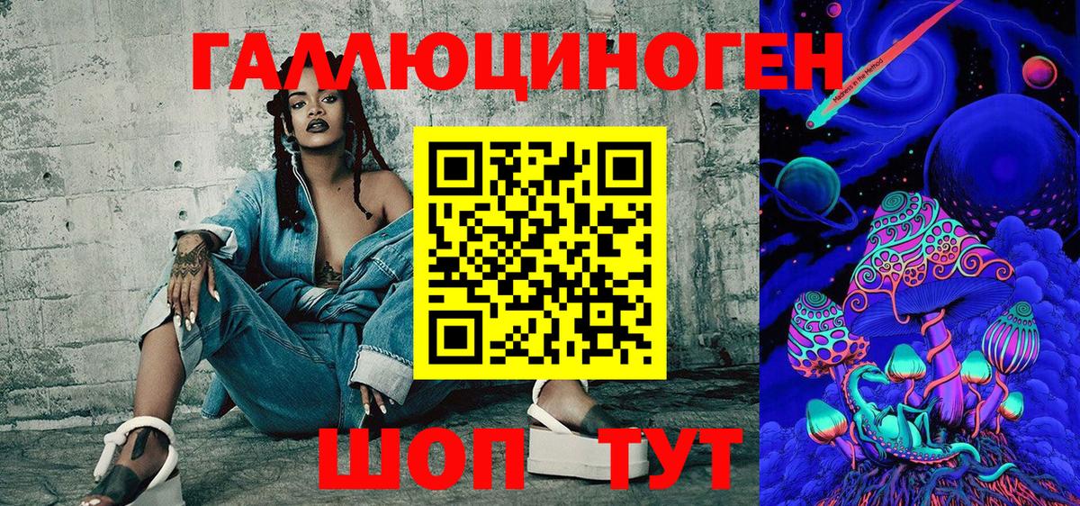 Псилоцибиновые грибы ЛСД Гурьевск